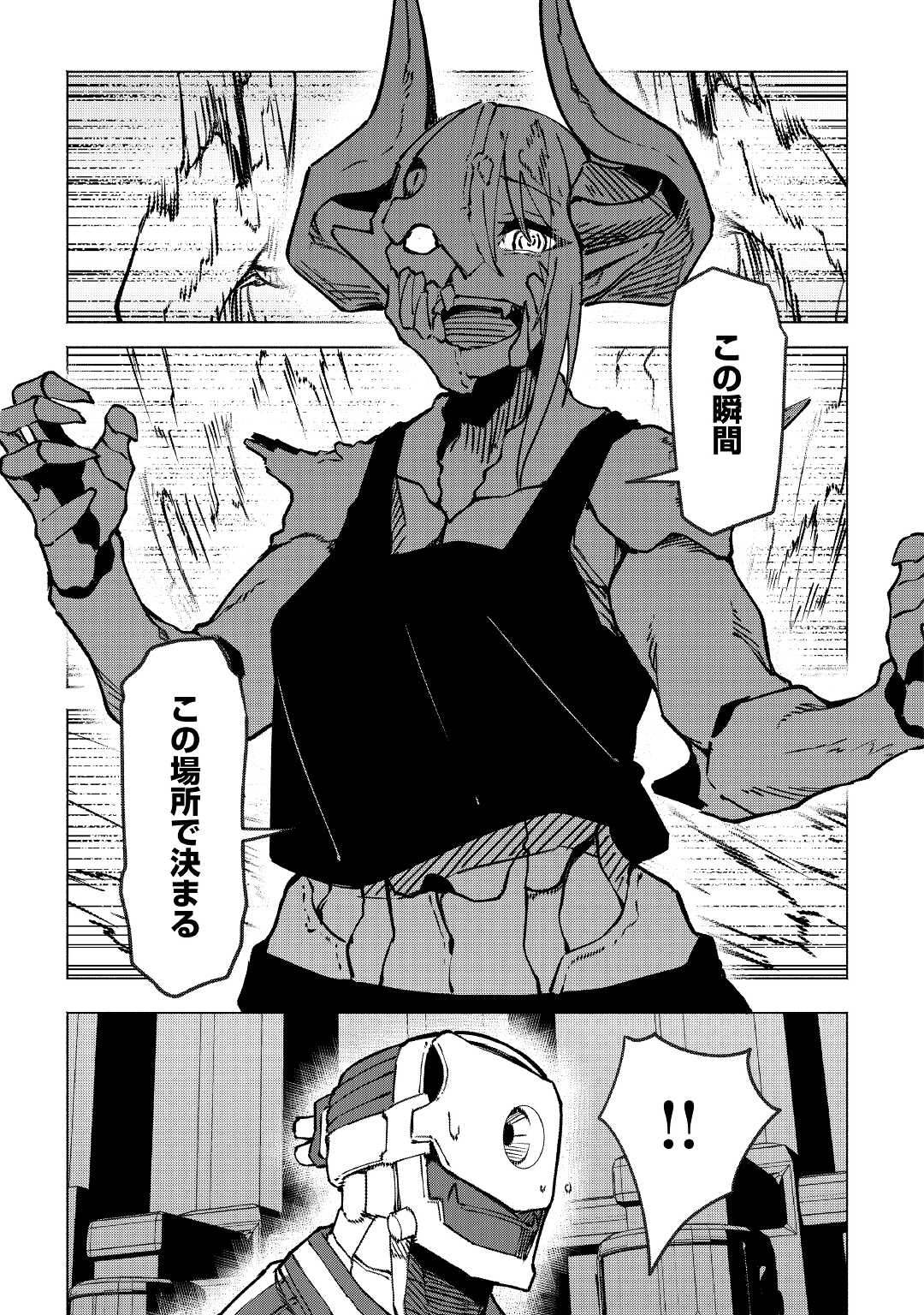 ISEKAI TENSEI - raw - Chapter 22 - https://jpdd.ccdd.to/JPDD/15061505/2e1mdpdfqva.jpg