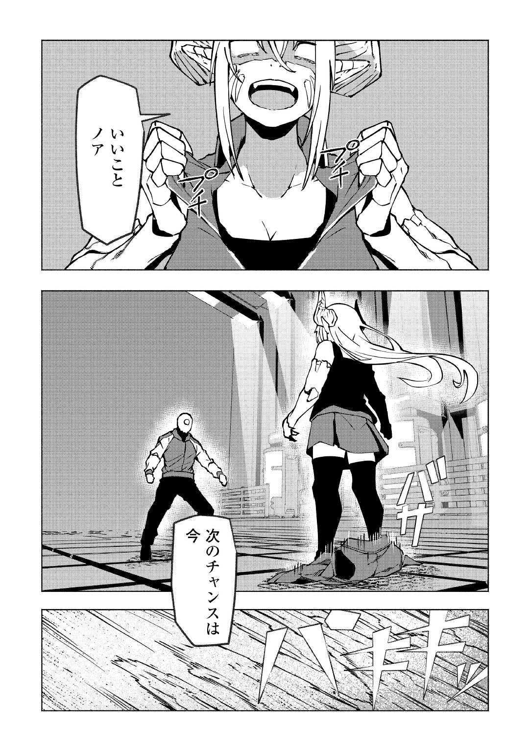 ISEKAI TENSEI - raw - Chapter 22 - https://jpdd.ccdd.to/JPDD/15061505/2mz0aee3b0i.jpg