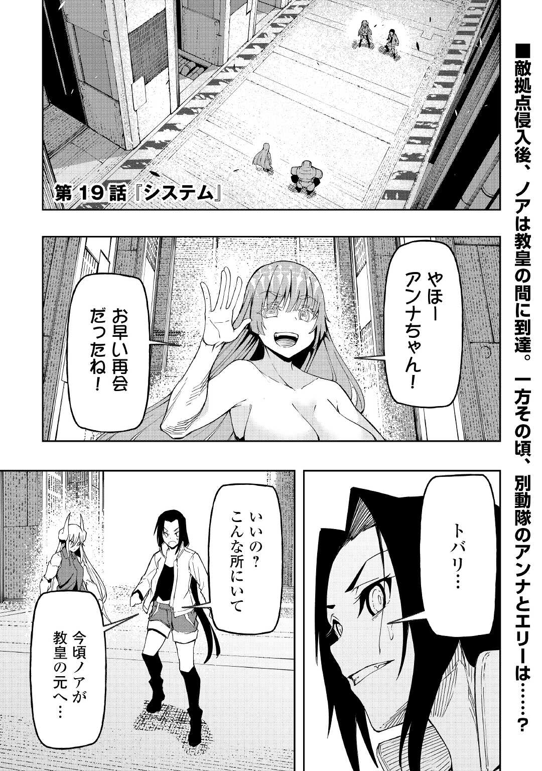 ISEKAI TENSEI - raw - Chapter 19 - https://jpdd.ccdd.to/JPDD/15061505/2rv2paqgilv.jpg