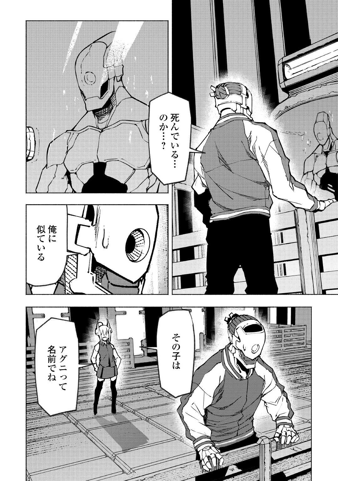 ISEKAI TENSEI - raw - Chapter 22 - https://jpdd.ccdd.to/JPDD/15061505/2tkivddouba.jpg