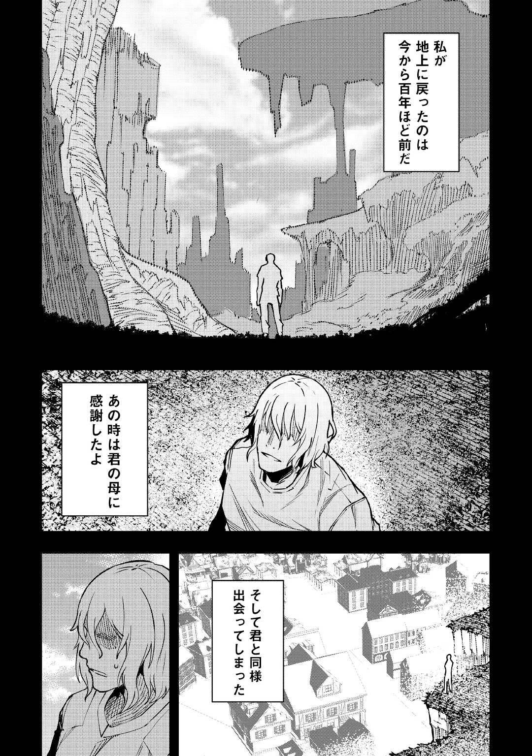 ISEKAI TENSEI - raw - Chapter 19 - https://jpdd.ccdd.to/JPDD/15061505/3k4hmkptakm.jpg