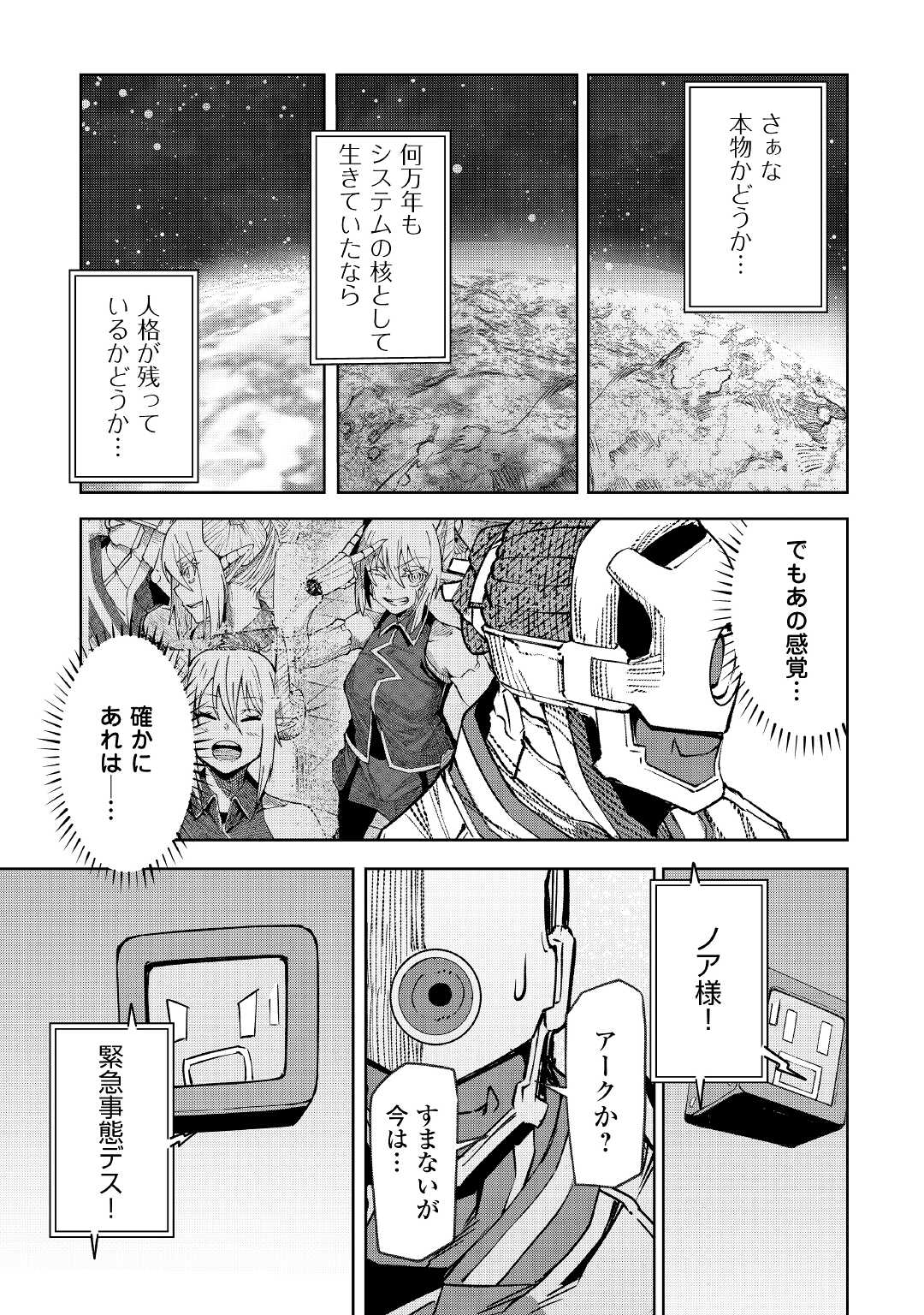 ISEKAI TENSEI - raw - Chapter 20 - https://jpdd.ccdd.to/JPDD/15061505/3oikhy1nxfh.jpg