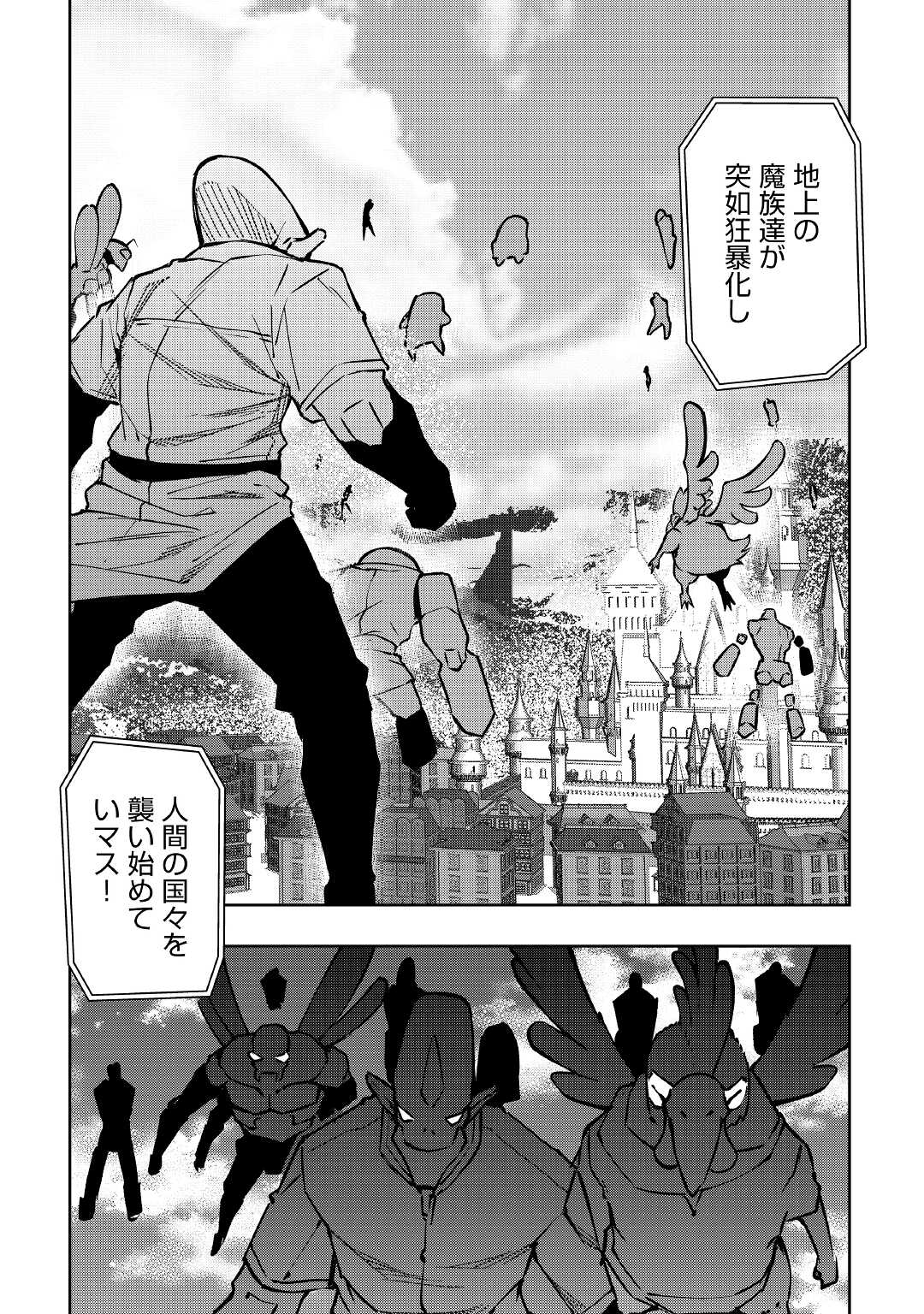ISEKAI TENSEI - raw - Chapter 20 - https://jpdd.ccdd.to/JPDD/15061505/3rqmcuuijrv.jpg