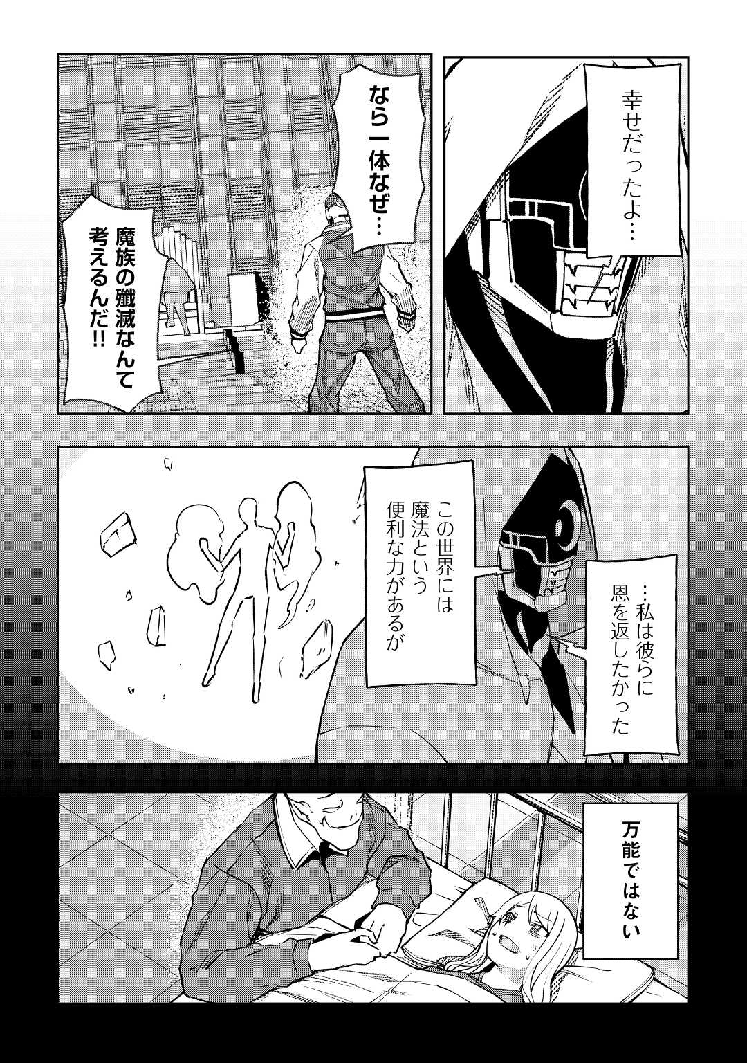 ISEKAI TENSEI - raw - Chapter 19 - https://jpdd.ccdd.to/JPDD/15061505/40mbcgtux2r.jpg