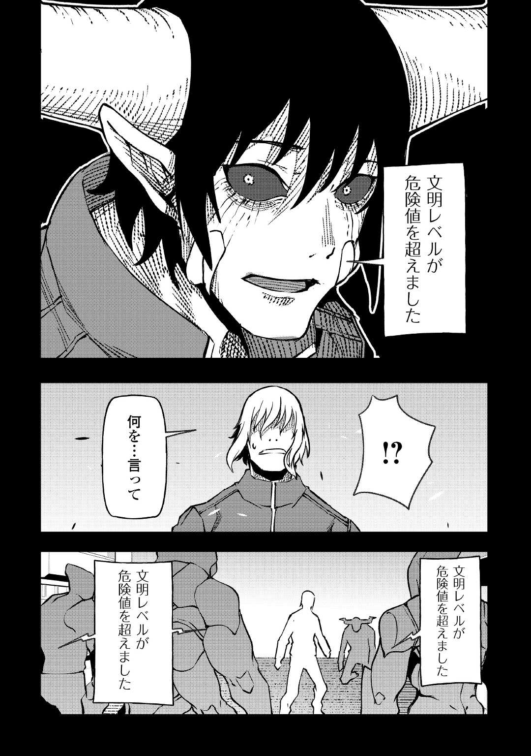 ISEKAI TENSEI - raw - Chapter 19 - https://jpdd.ccdd.to/JPDD/15061505/53fkmxbbtdn.jpg