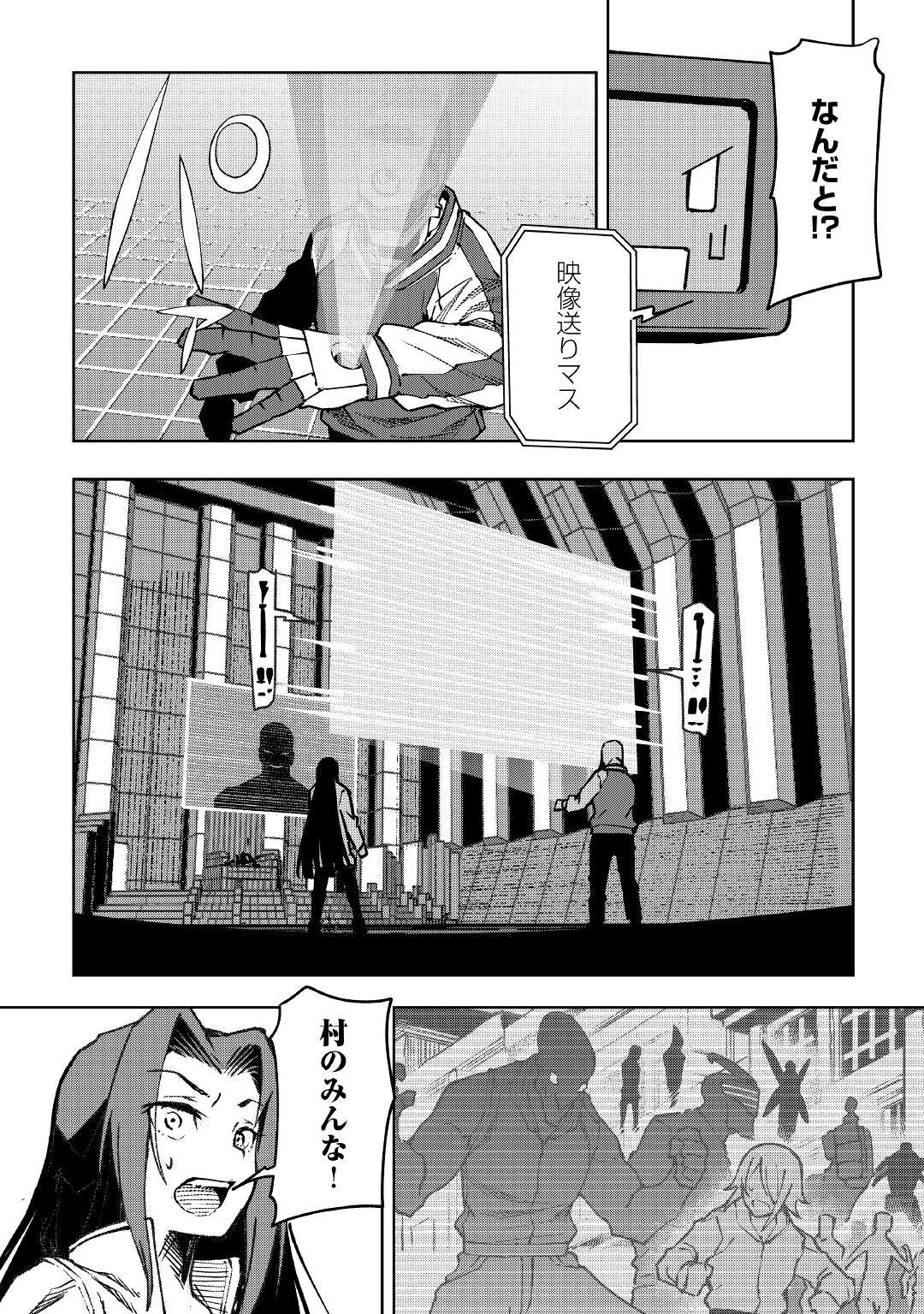 ISEKAI TENSEI - raw - Chapter 20 - https://jpdd.ccdd.to/JPDD/15061505/5tekuolds1u.jpg
