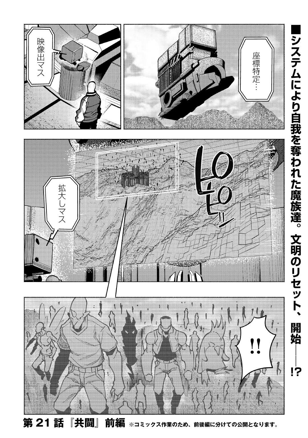 ISEKAI TENSEI - raw - Chapter 21 - https://jpdd.ccdd.to/JPDD/15061505/a3uly1eqgxd.jpg