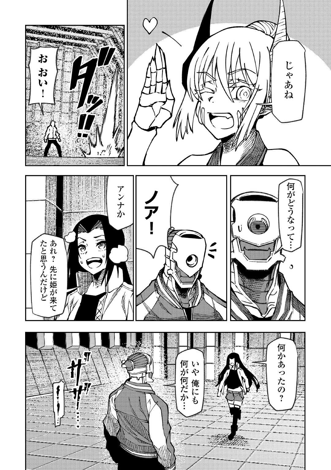 ISEKAI TENSEI - raw - Chapter 20 - https://jpdd.ccdd.to/JPDD/15061505/a5tanu4rcxp.jpg
