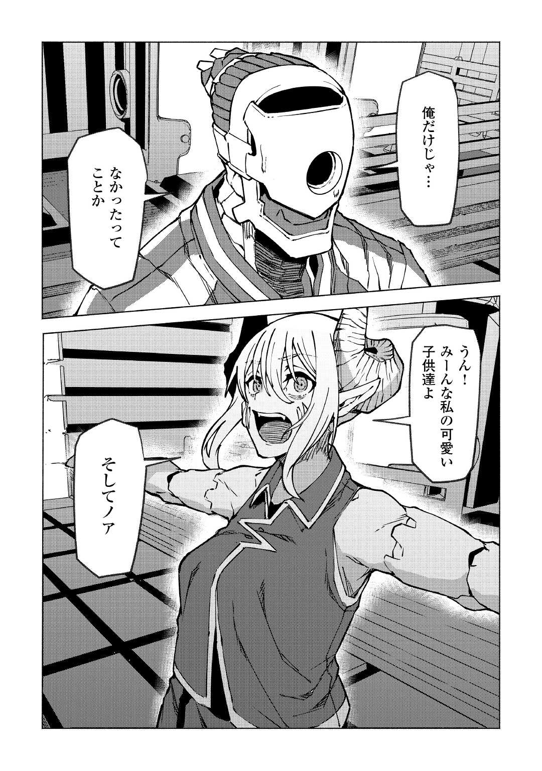 ISEKAI TENSEI - raw - Chapter 22 - https://jpdd.ccdd.to/JPDD/15061505/ad0p3t3u4kw.jpg