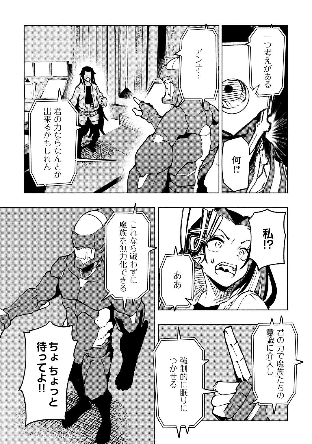 ISEKAI TENSEI - raw - Chapter 21 - https://jpdd.ccdd.to/JPDD/15061505/af24uyzj5qa.jpg