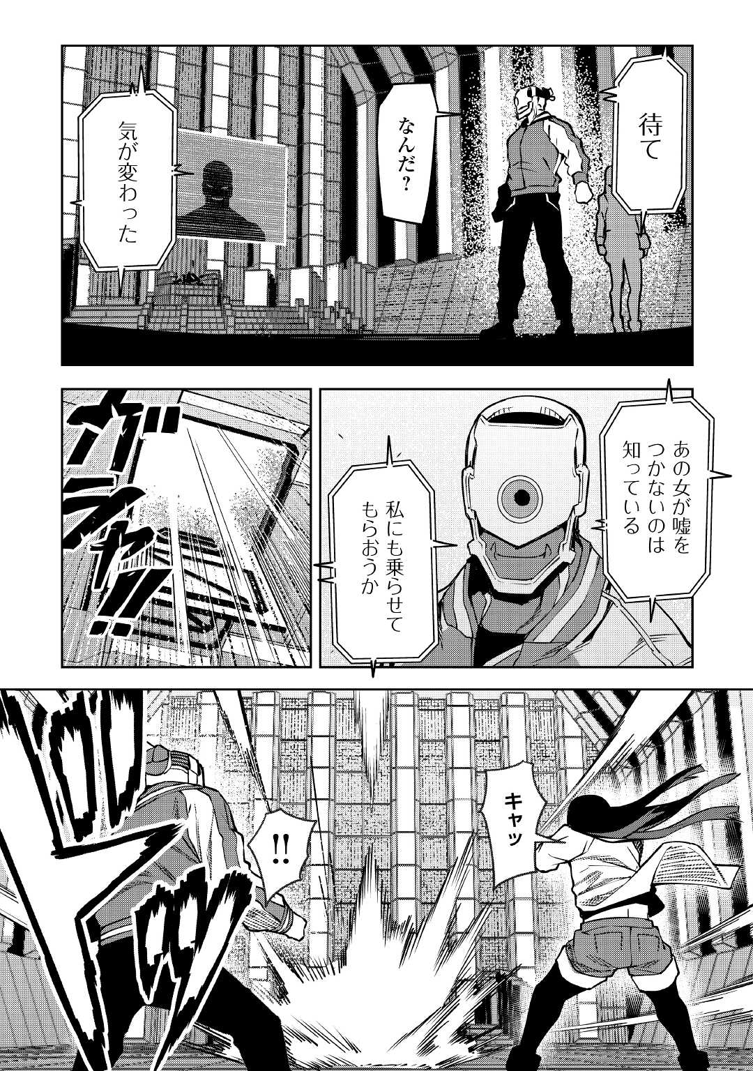 ISEKAI TENSEI - raw - Chapter 20 - https://jpdd.ccdd.to/JPDD/15061505/aoi4lhfly2f.jpg