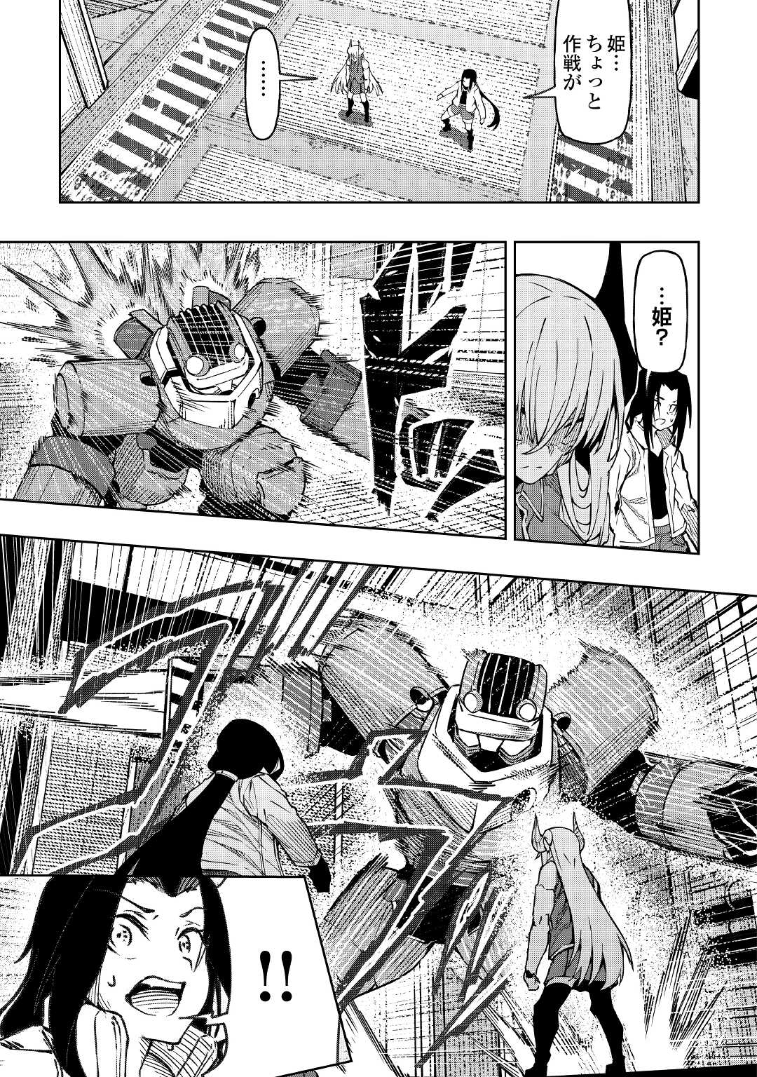 ISEKAI TENSEI - raw - Chapter 19 - https://jpdd.ccdd.to/JPDD/15061505/auvr3rkoznn.jpg