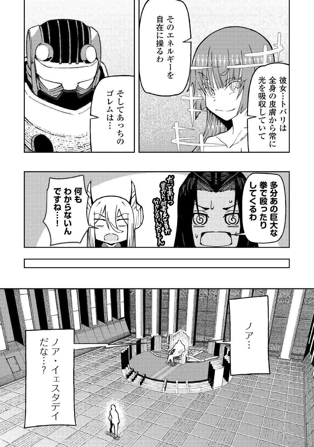 ISEKAI TENSEI - raw - Chapter 19 - https://jpdd.ccdd.to/JPDD/15061505/auwggc4sf5w.jpg