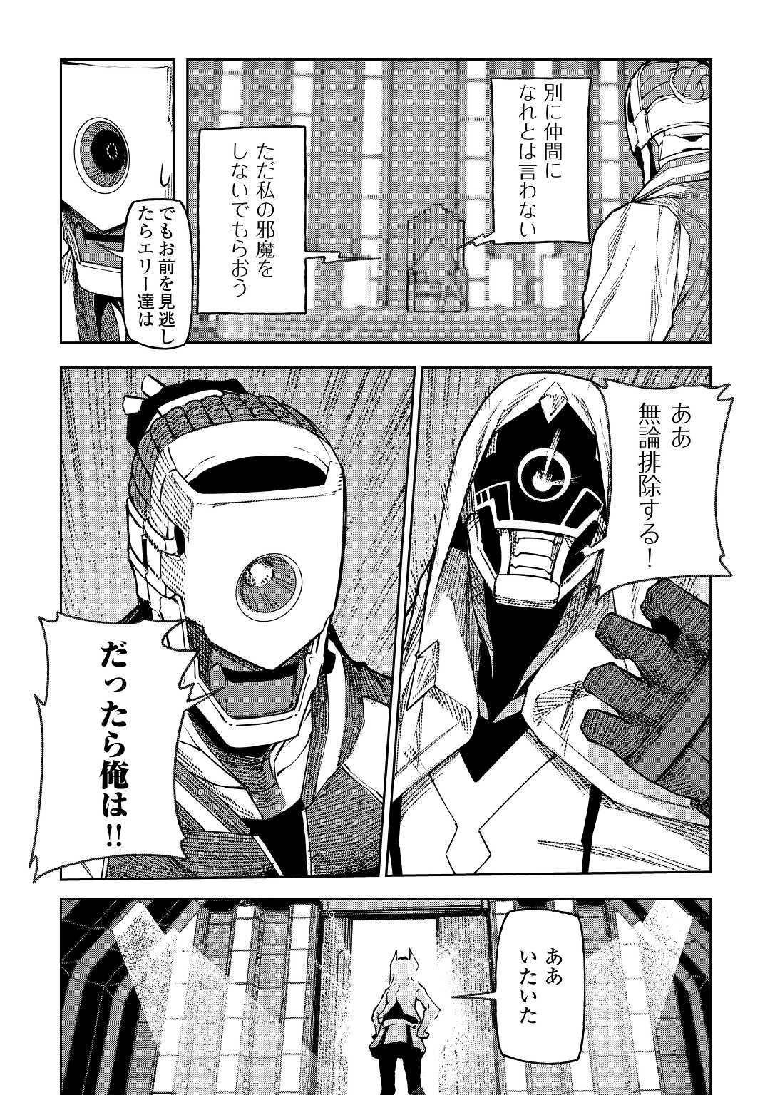 ISEKAI TENSEI - raw - Chapter 20 - https://jpdd.ccdd.to/JPDD/15061505/awomtj1hvjw.jpg