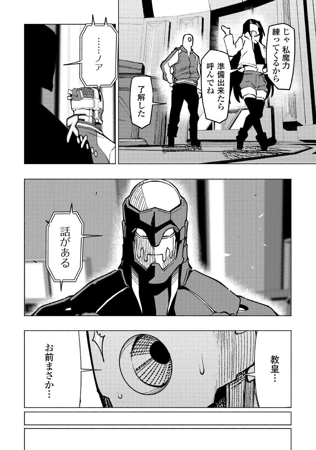 ISEKAI TENSEI - raw - Chapter 21 - https://jpdd.ccdd.to/JPDD/15061505/bi0gflfgtkh.jpg