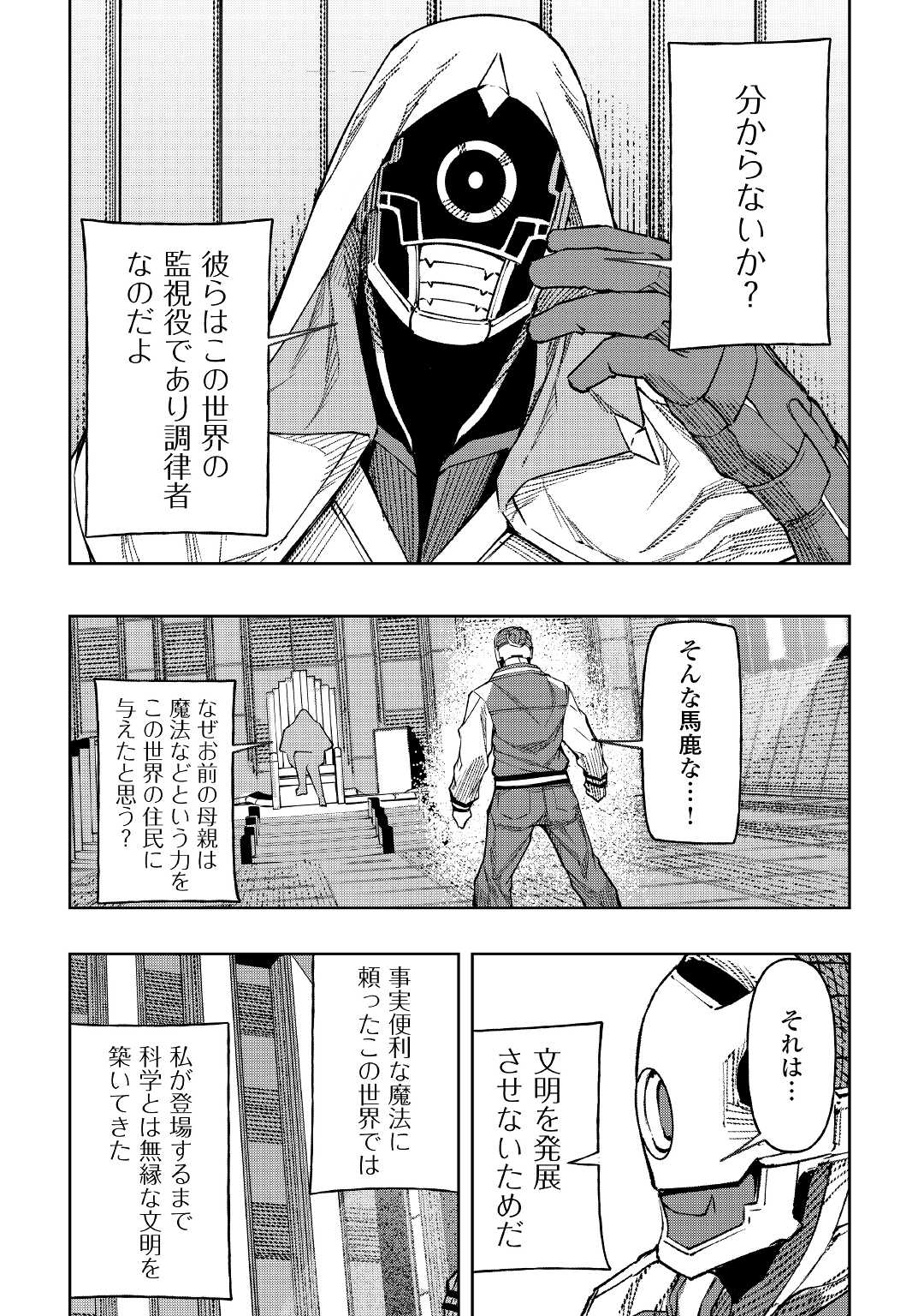 ISEKAI TENSEI - raw - Chapter 19 - https://jpdd.ccdd.to/JPDD/15061505/bj5x15ky2ne.jpg