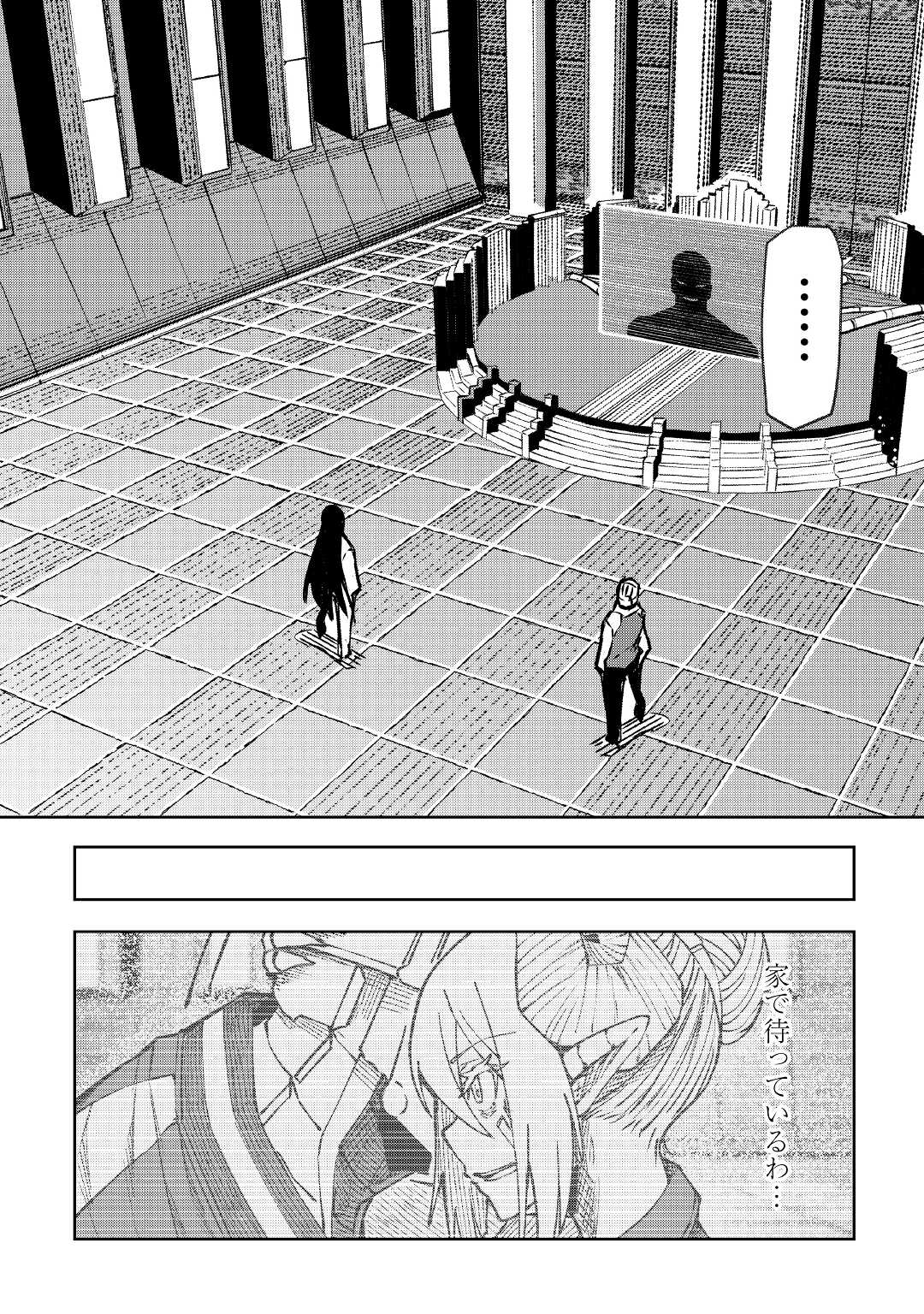 ISEKAI TENSEI - raw - Chapter 20 - https://jpdd.ccdd.to/JPDD/15061505/bptpoafb42y.jpg