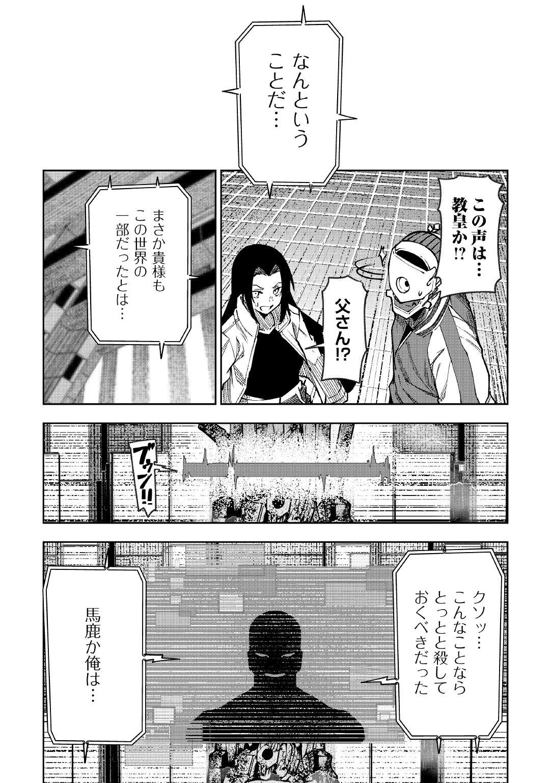 ISEKAI TENSEI - raw - Chapter 20 - https://jpdd.ccdd.to/JPDD/15061505/bsqdm0kjmxp.jpg