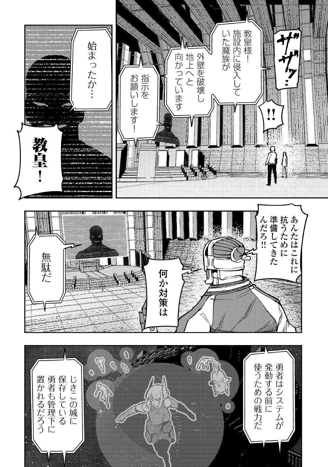 ISEKAI TENSEI - raw - Chapter 20 - https://jpdd.ccdd.to/JPDD/15061505/bsx5olpfhjv.jpg