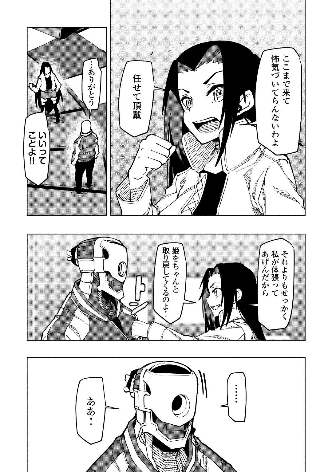 ISEKAI TENSEI - raw - Chapter 21 - https://jpdd.ccdd.to/JPDD/15061505/byjiby5lzdu.jpg