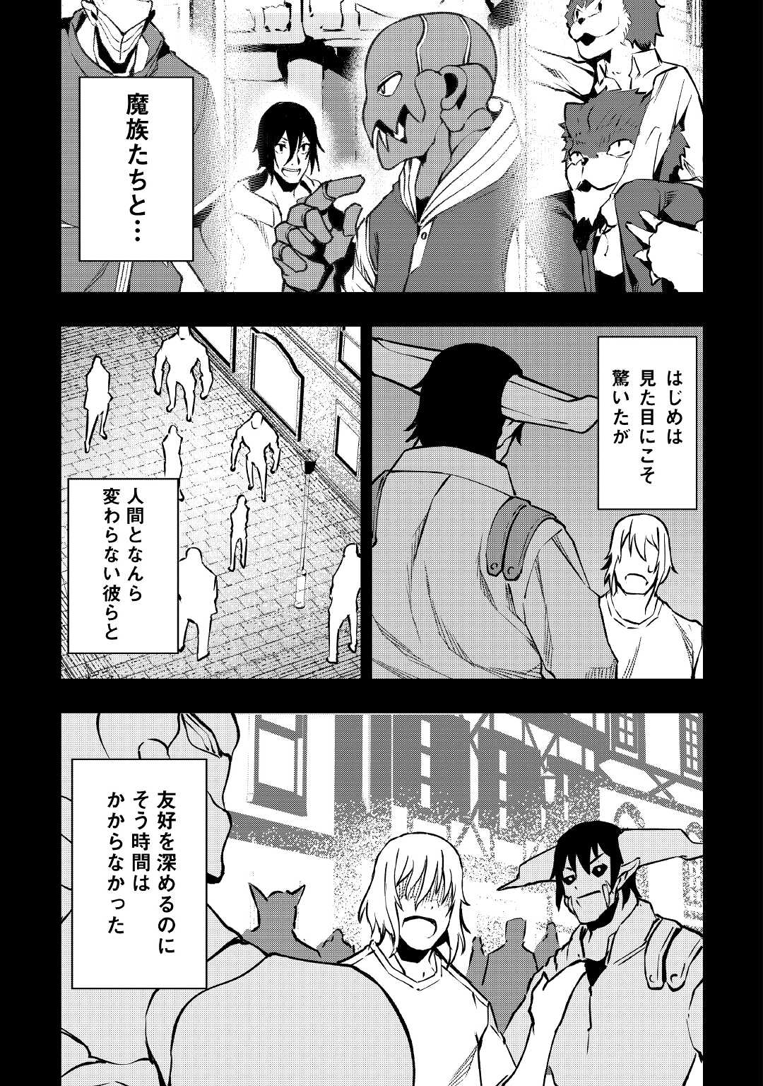 ISEKAI TENSEI - raw - Chapter 19 - https://jpdd.ccdd.to/JPDD/15061505/cysqdsqfxf0.jpg
