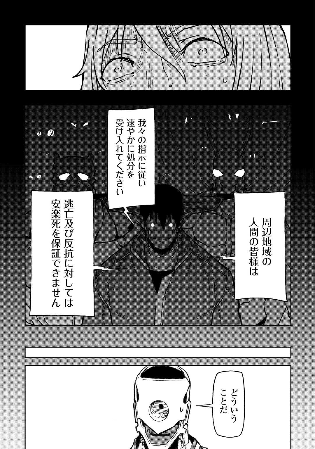 ISEKAI TENSEI - raw - Chapter 19 - https://jpdd.ccdd.to/JPDD/15061505/dczlnk0nhsk.jpg