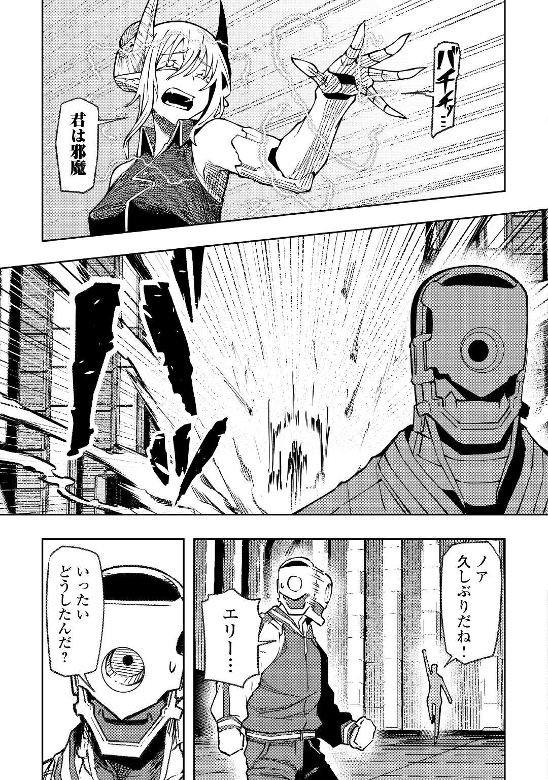 ISEKAI TENSEI - raw - Chapter 20 - https://jpdd.ccdd.to/JPDD/15061505/dnphs3rzxsh.jpg