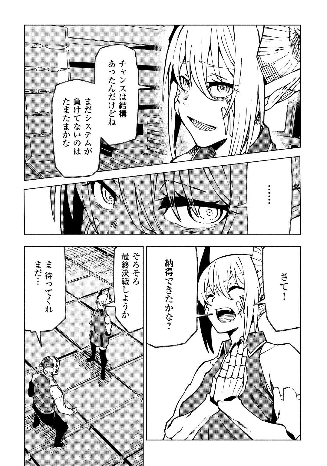 ISEKAI TENSEI - raw - Chapter 22 - https://jpdd.ccdd.to/JPDD/15061505/e3huupsojw3.jpg