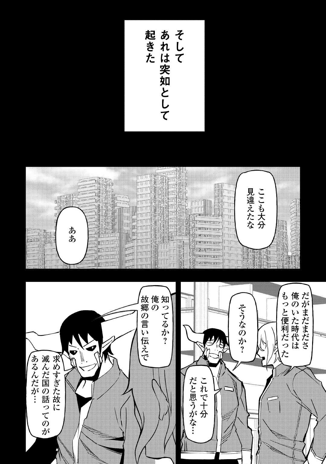 ISEKAI TENSEI - raw - Chapter 19 - https://jpdd.ccdd.to/JPDD/15061505/e4vqx4bo2rv.jpg
