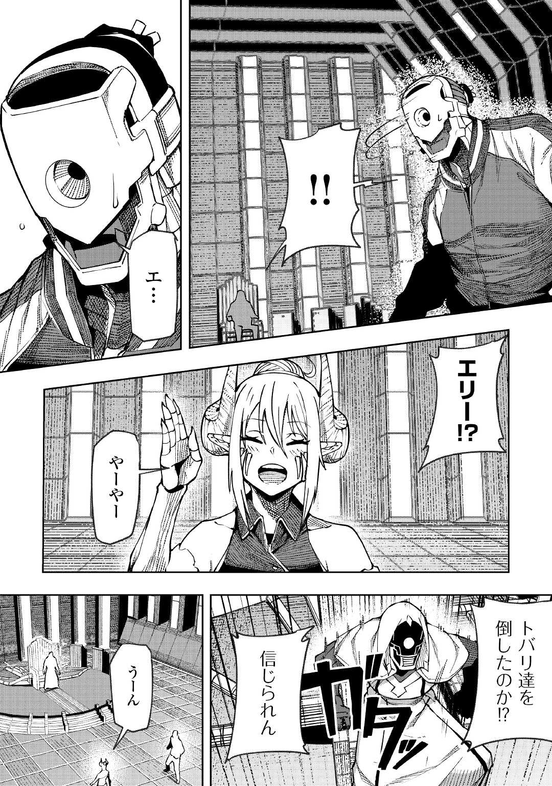 ISEKAI TENSEI - raw - Chapter 20 - https://jpdd.ccdd.to/JPDD/15061505/emqfhe0oxqx.jpg