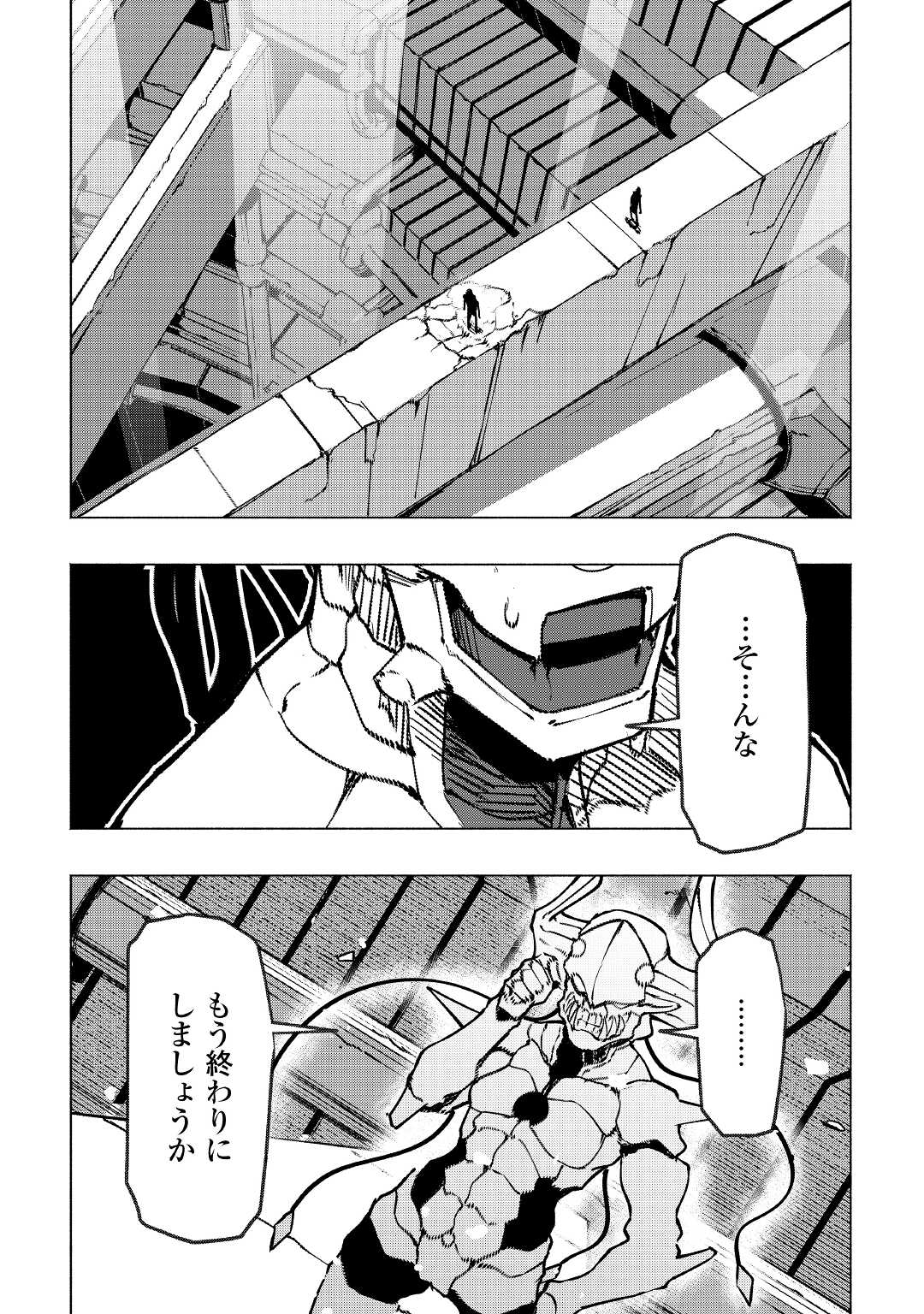 ISEKAI TENSEI - raw - Chapter 23 - https://jpdd.ccdd.to/JPDD/15061505/f1nlnnlri0q.jpg