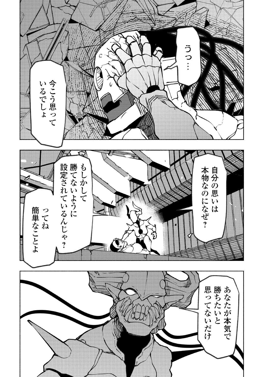 ISEKAI TENSEI - raw - Chapter 23 - https://jpdd.ccdd.to/JPDD/15061505/f5sugle55fu.jpg