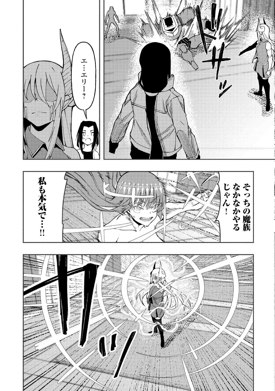 ISEKAI TENSEI - raw - Chapter 19 - https://jpdd.ccdd.to/JPDD/15061505/favdf1s4nol.jpg