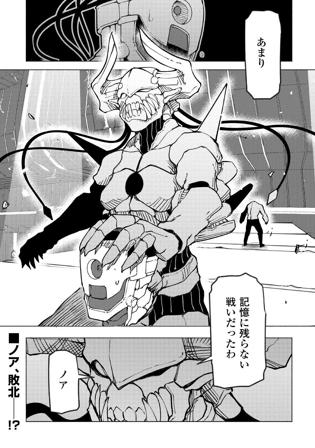 ISEKAI TENSEI - raw - Chapter 23 - https://jpdd.ccdd.to/JPDD/15061505/gbsumuhikde.jpg