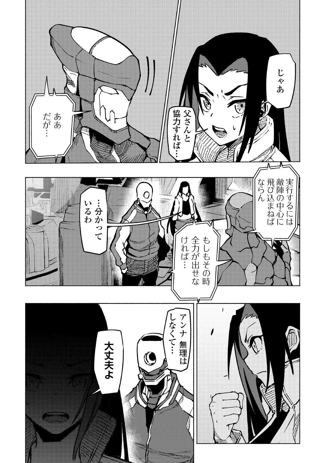ISEKAI TENSEI - raw - Chapter 21 - https://jpdd.ccdd.to/JPDD/15061505/hjtlvmcctlr.jpg