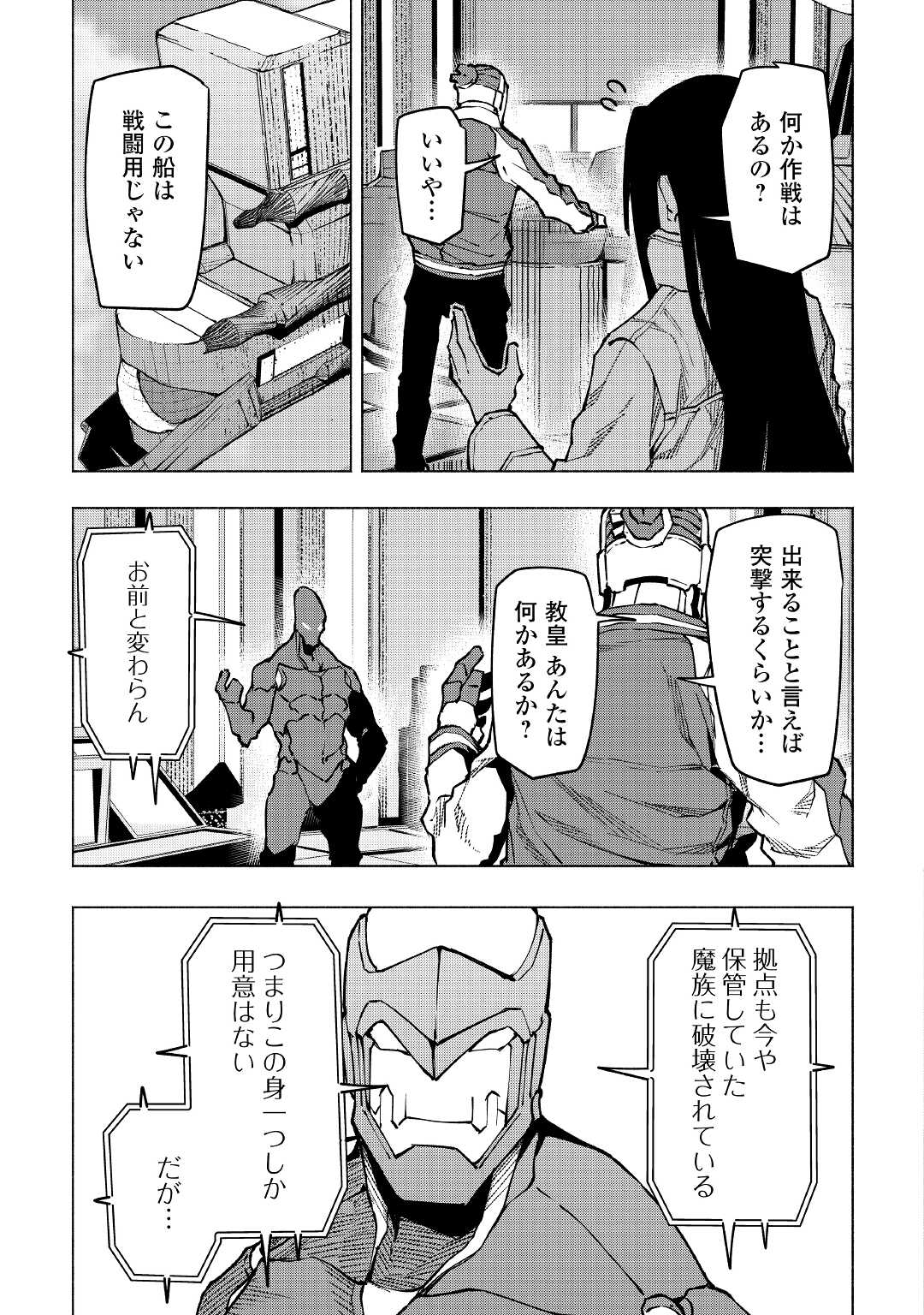 ISEKAI TENSEI - raw - Chapter 21 - https://jpdd.ccdd.to/JPDD/15061505/hruvo4sbzyq.jpg