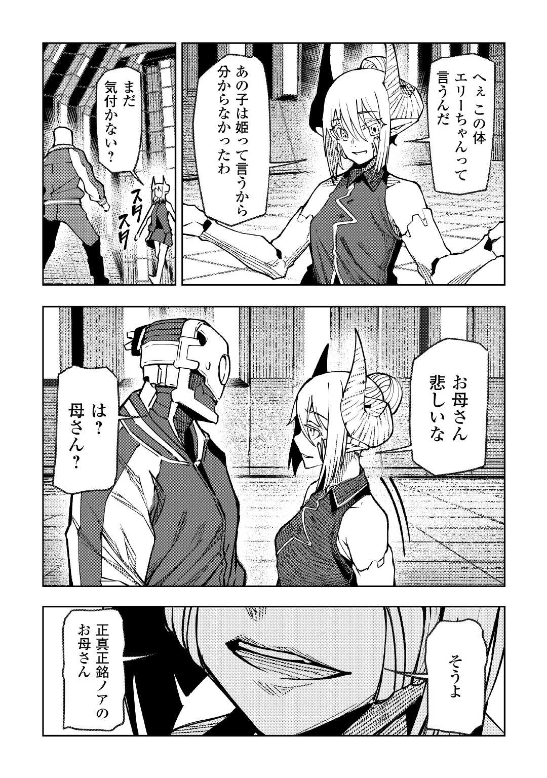 ISEKAI TENSEI - raw - Chapter 20 - https://jpdd.ccdd.to/JPDD/15061505/j1h2ubg1ncq.jpg