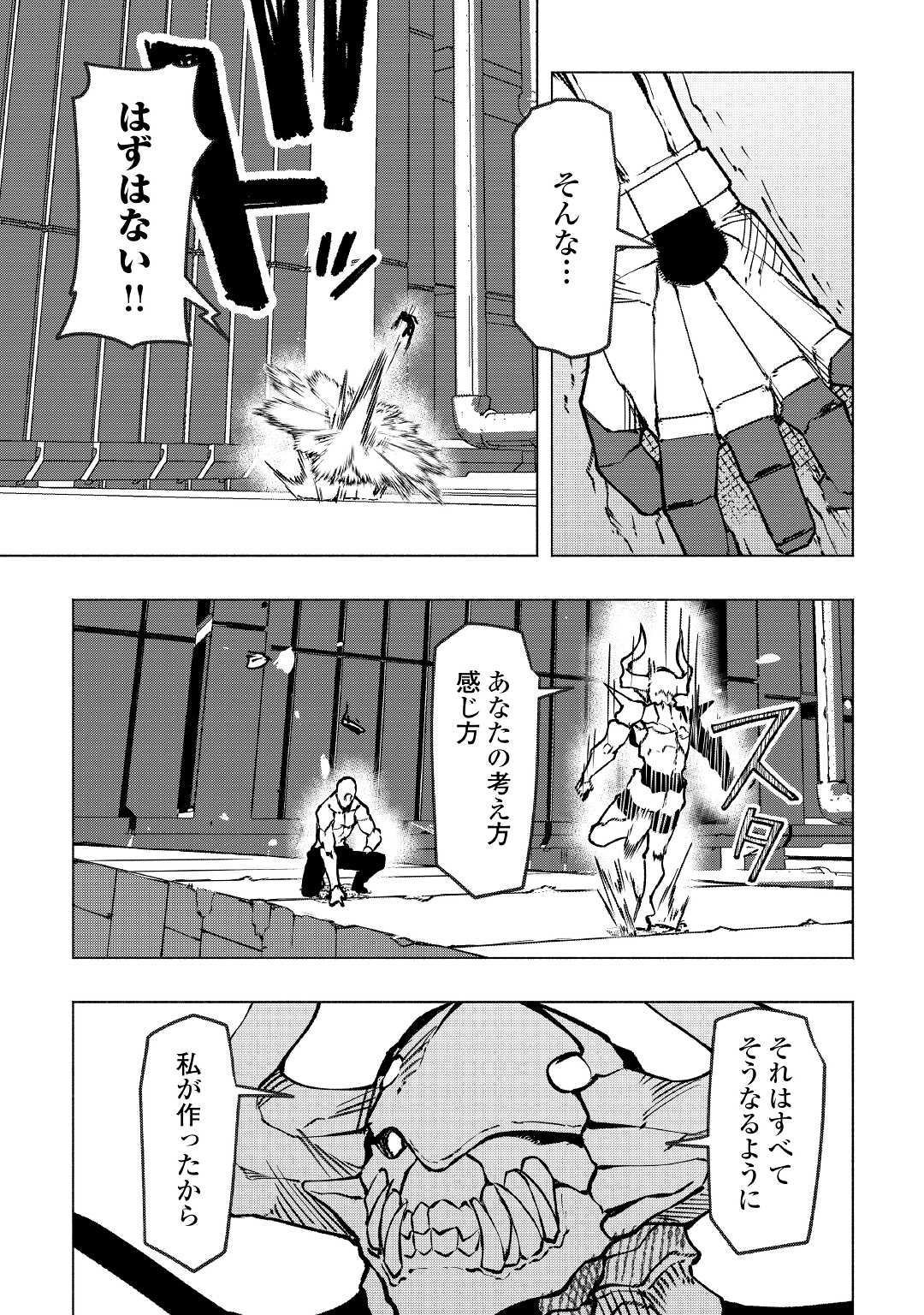 ISEKAI TENSEI - raw - Chapter 23 - https://jpdd.ccdd.to/JPDD/15061505/jpqdnpwy3he.jpg