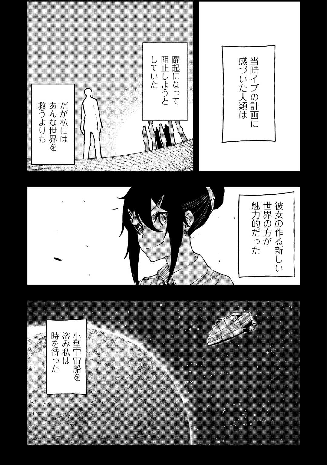 ISEKAI TENSEI - raw - Chapter 19 - https://jpdd.ccdd.to/JPDD/15061505/kozqgsro43l.jpg