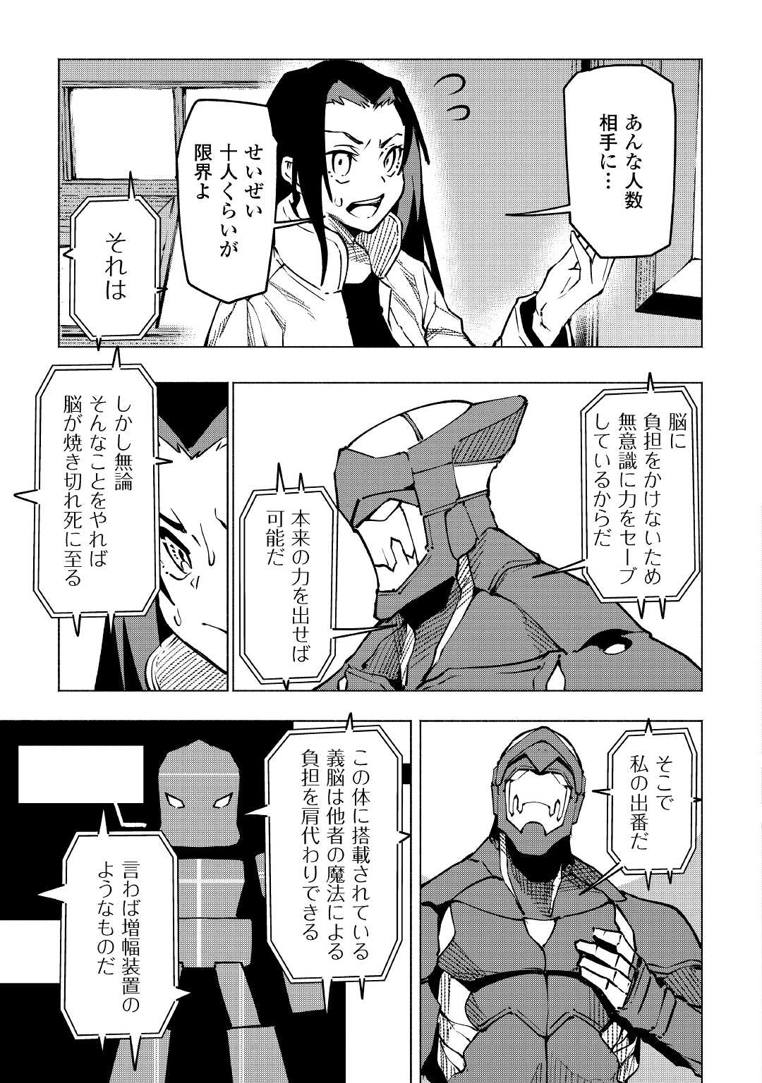 ISEKAI TENSEI - raw - Chapter 21 - https://jpdd.ccdd.to/JPDD/15061505/kuhydcca2ul.jpg
