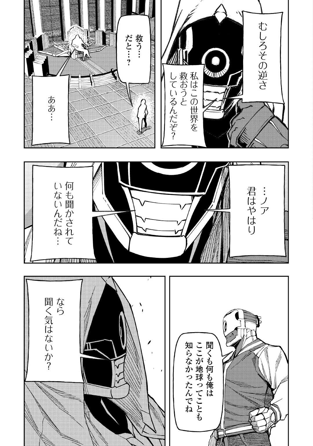 ISEKAI TENSEI - raw - Chapter 19 - https://jpdd.ccdd.to/JPDD/15061505/l3o2kbehdms.jpg