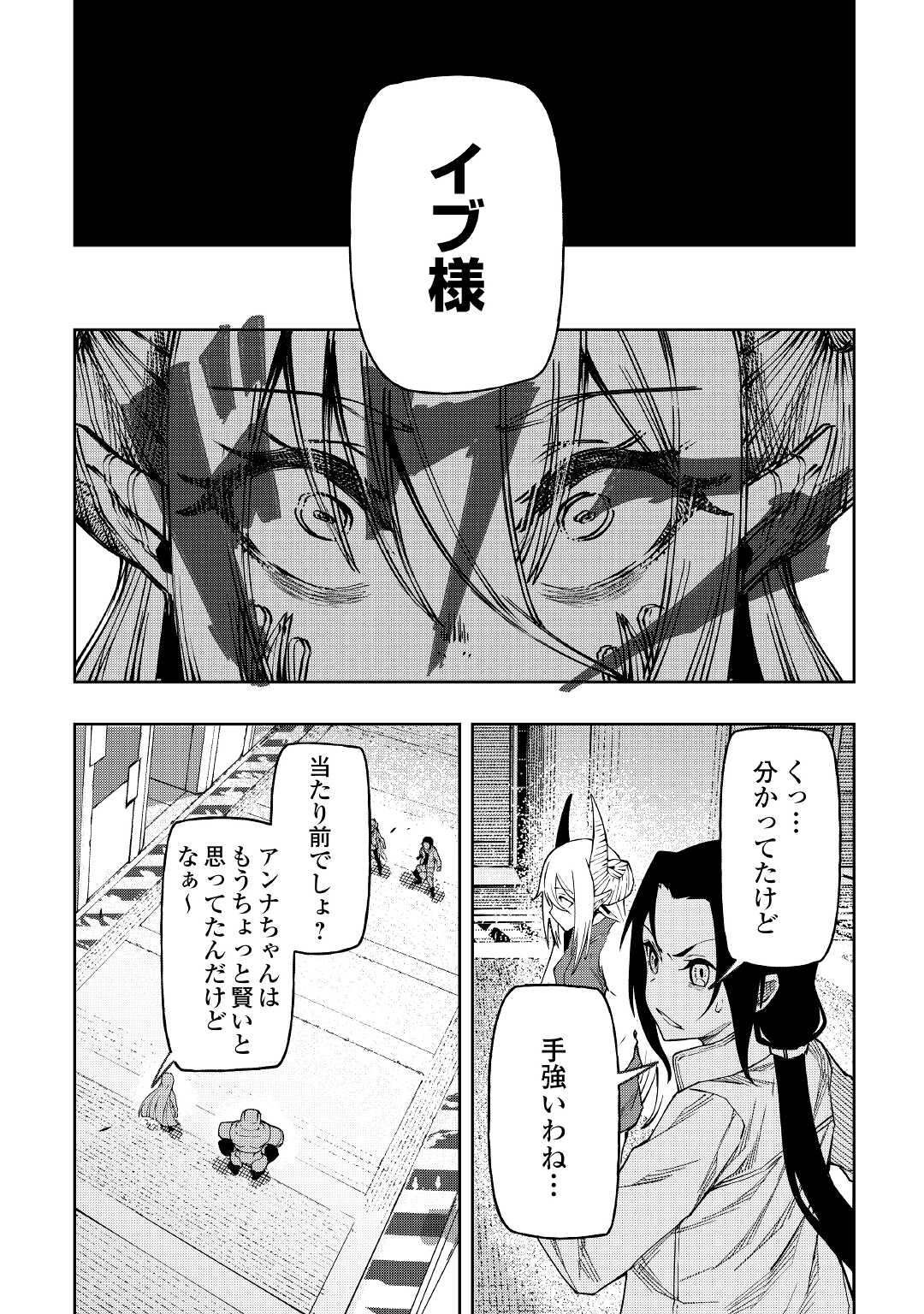ISEKAI TENSEI - raw - Chapter 19 - https://jpdd.ccdd.to/JPDD/15061505/lmjqpp5mcn4.jpg