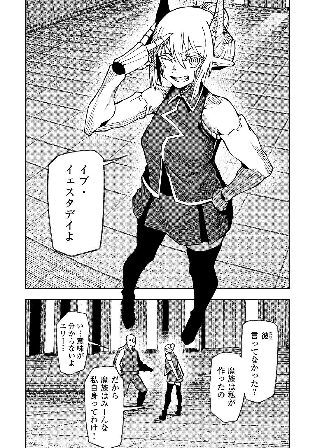 ISEKAI TENSEI - raw - Chapter 20 - https://jpdd.ccdd.to/JPDD/15061505/nkm2e5jcnpe.jpg