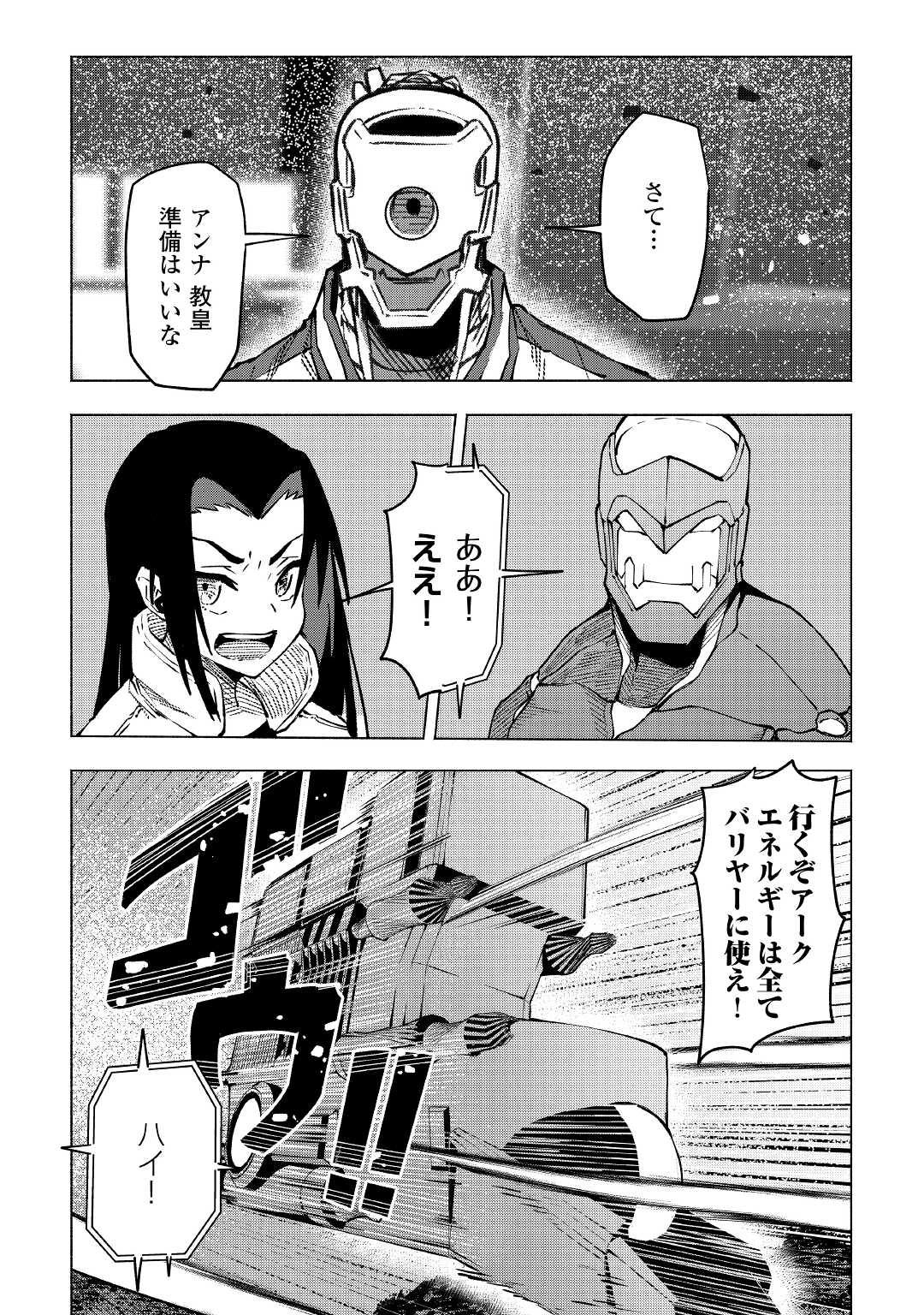 ISEKAI TENSEI - raw - Chapter 21 - https://jpdd.ccdd.to/JPDD/15061505/nzmetqgdjvu.jpg