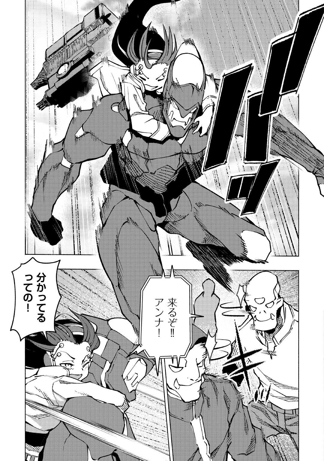 ISEKAI TENSEI - raw - Chapter 21 - https://jpdd.ccdd.to/JPDD/15061505/pf5z53j2xk1.jpg