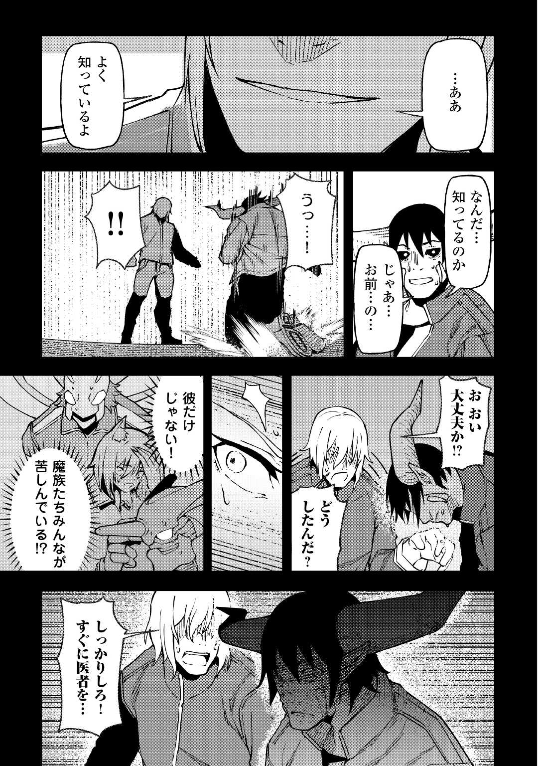 ISEKAI TENSEI - raw - Chapter 19 - https://jpdd.ccdd.to/JPDD/15061505/pivz0f13ojn.jpg