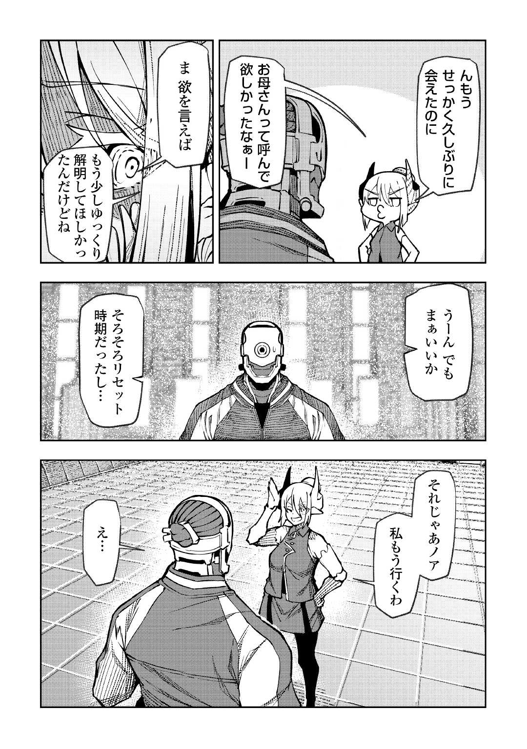 ISEKAI TENSEI - raw - Chapter 20 - https://jpdd.ccdd.to/JPDD/15061505/pl002omkcz2.jpg