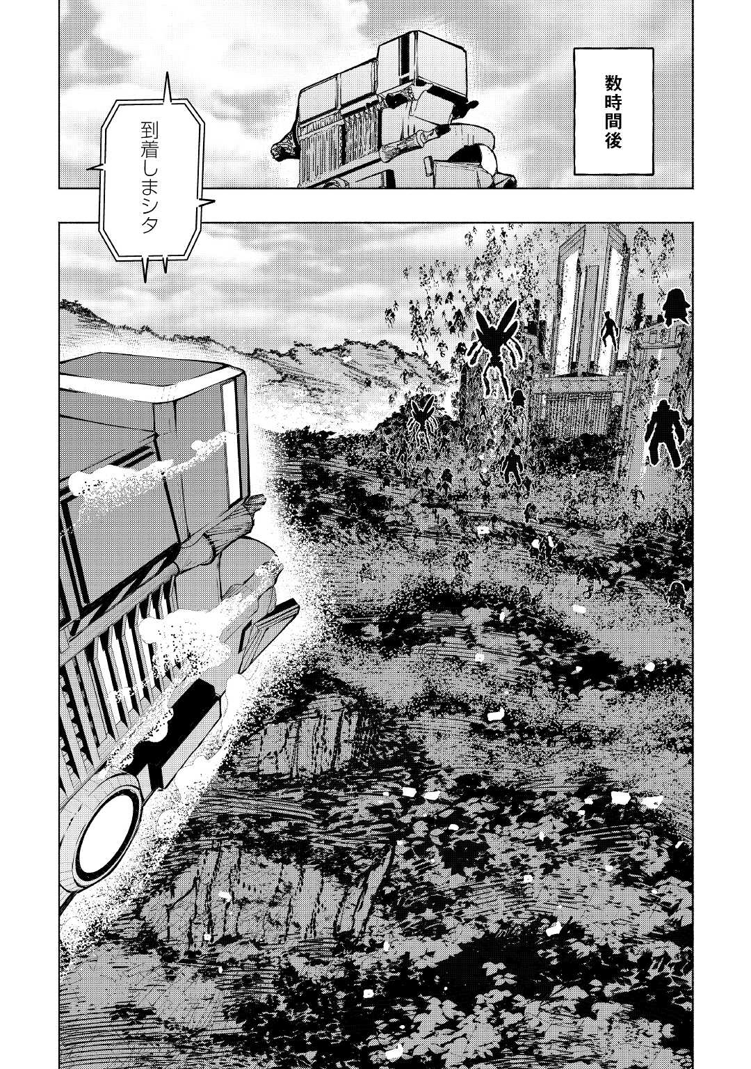 ISEKAI TENSEI - raw - Chapter 21 - https://jpdd.ccdd.to/JPDD/15061505/q0lfemjl4pp.jpg