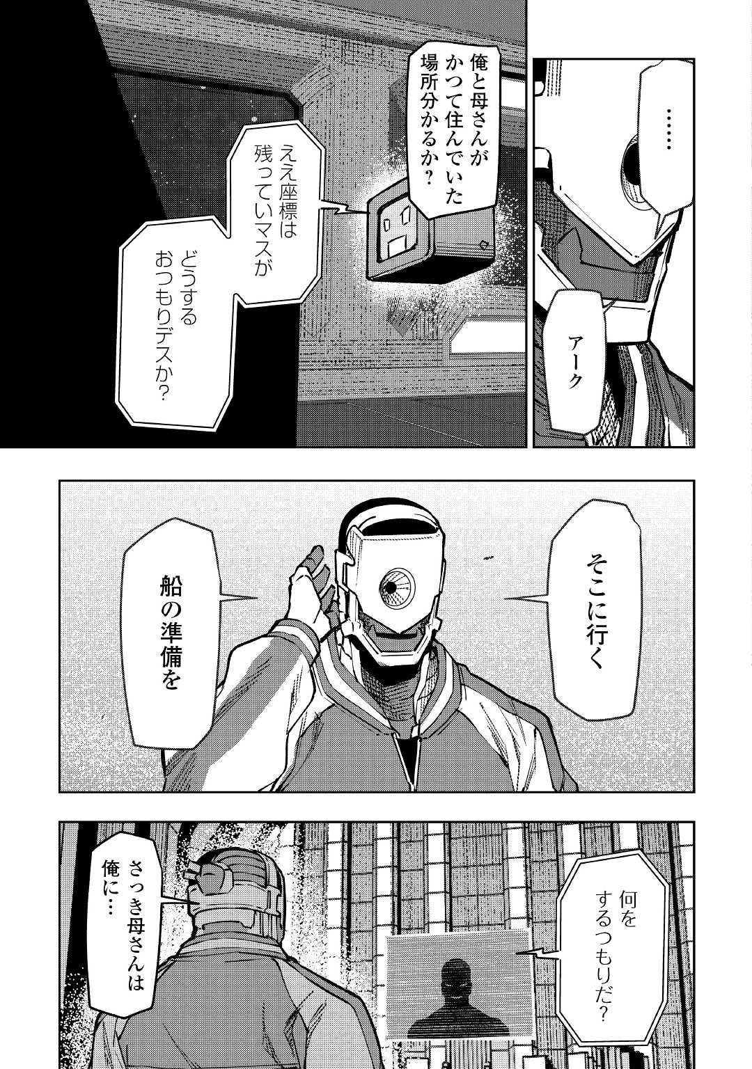 ISEKAI TENSEI - raw - Chapter 20 - https://jpdd.ccdd.to/JPDD/15061505/q1db3w1w1ib.jpg
