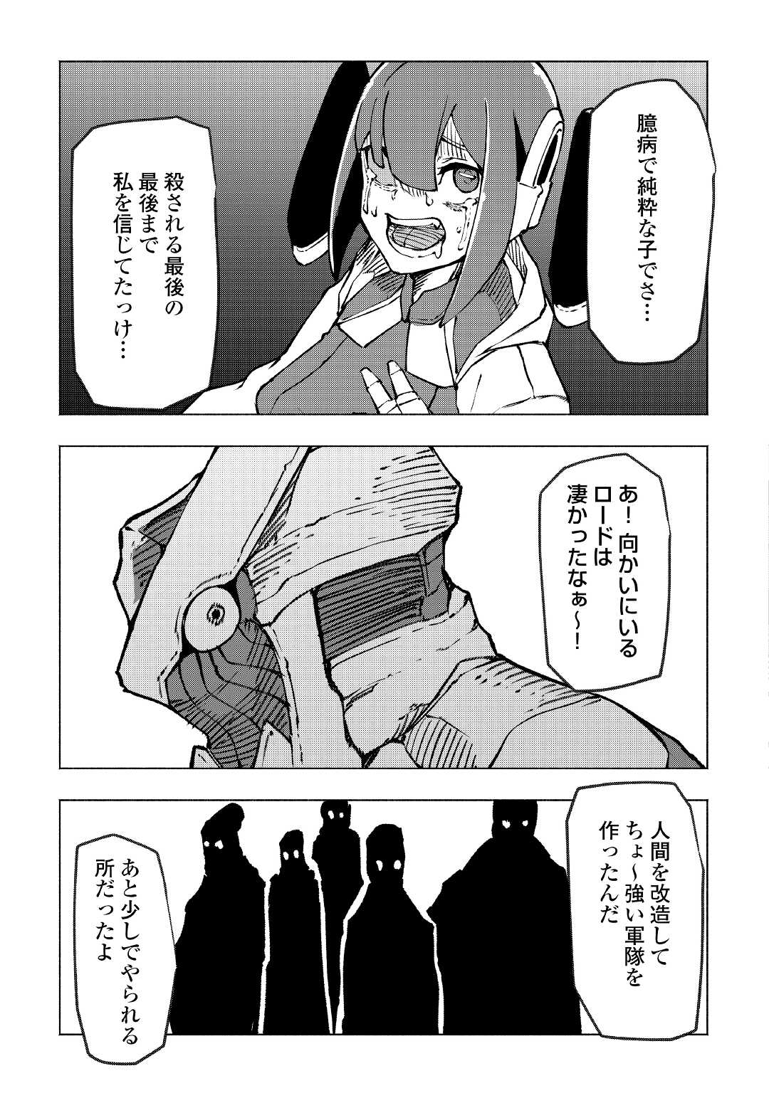 ISEKAI TENSEI - raw - Chapter 22 - https://jpdd.ccdd.to/JPDD/15061505/qx1cc5r0iie.jpg